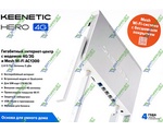  Keenetic Hero 4G (KN-2310)