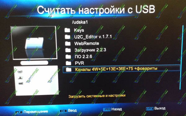 U2c s maxi схема