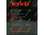   Tenda Nova MW3 3-Kit (MW3-KIT-3) Wi-Fi