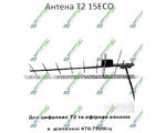  DVB-T2 15KA ECO 470-790 MHz (15 ) 0.8