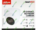 ³ DH-IPC-HDBW2230TP-AS-S2