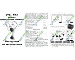   ATB-3A ()